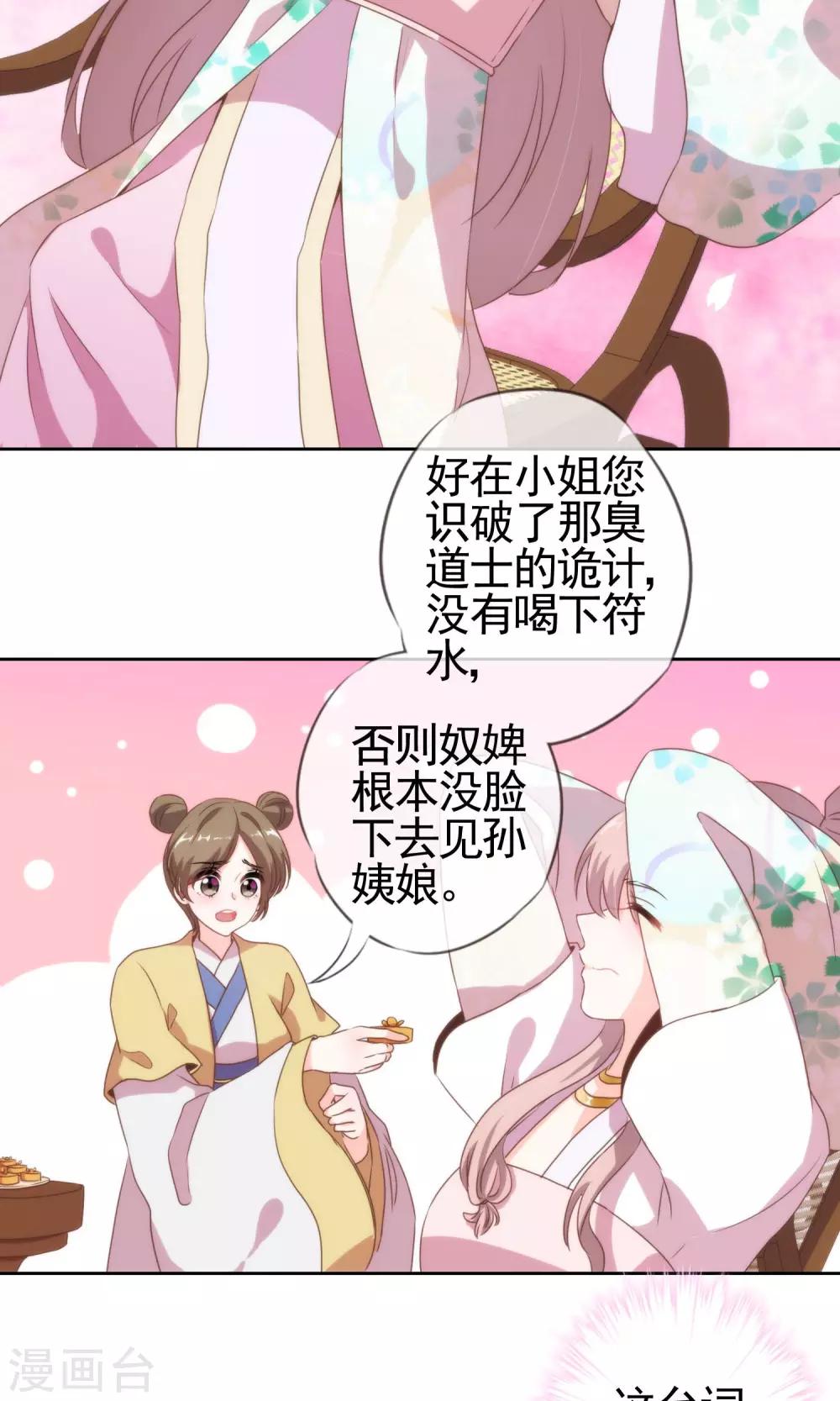 哦，我的宠妃大人韩漫全集-第5话 携款跑路无删减无遮挡章节图片 