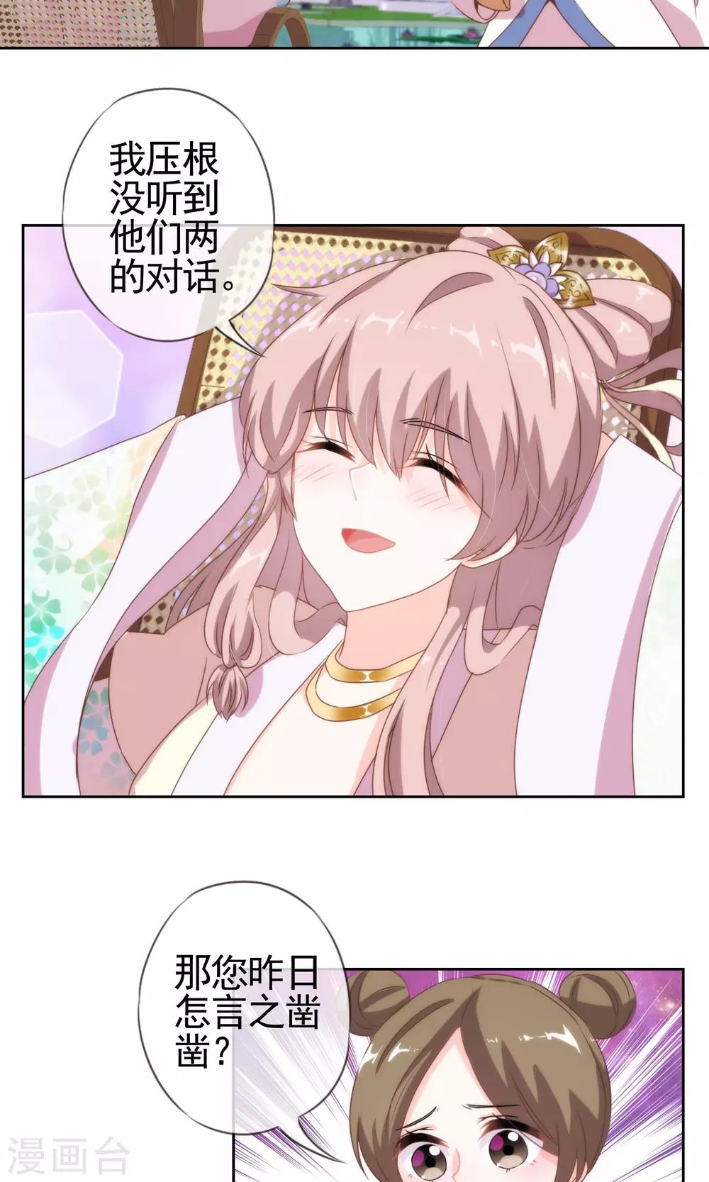 哦，我的宠妃大人韩漫全集-第5话 携款跑路无删减无遮挡章节图片 