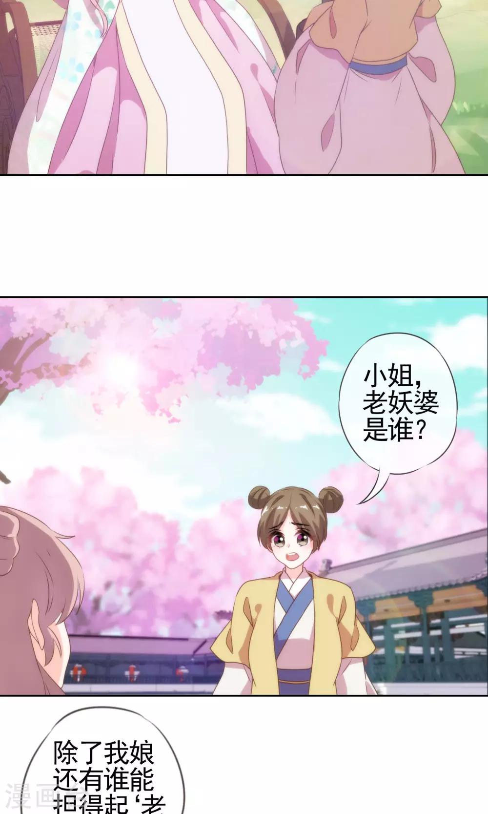 哦，我的宠妃大人韩漫全集-第5话 携款跑路无删减无遮挡章节图片 