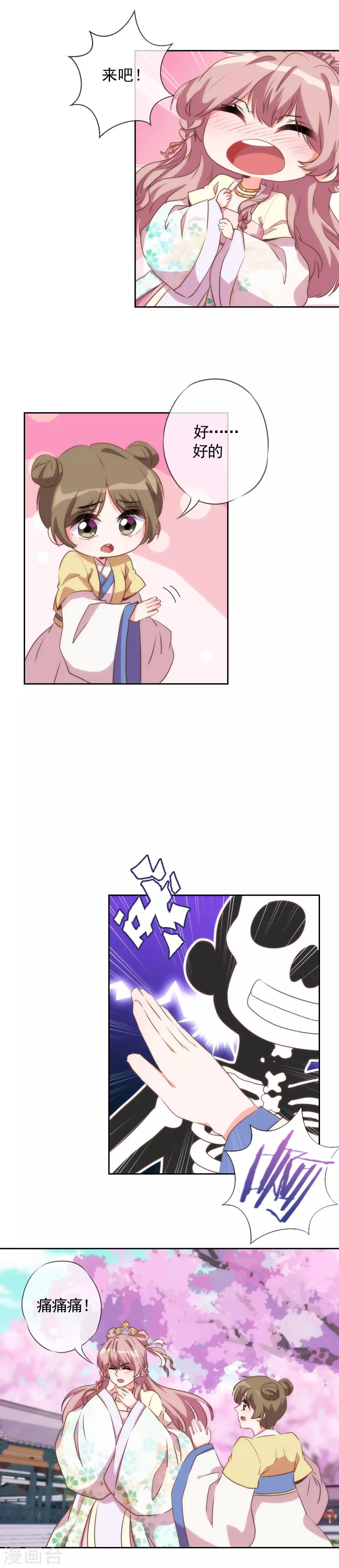 哦，我的宠妃大人韩漫全集-第49话 头可断脸面不能丢无删减无遮挡章节图片 