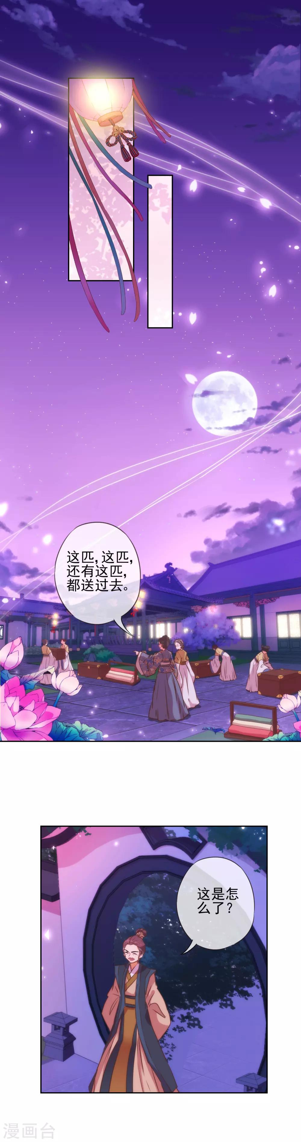 哦，我的宠妃大人韩漫全集-第51话 比心机没在怕！无删减无遮挡章节图片 