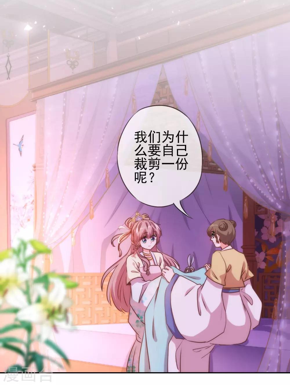 哦，我的宠妃大人韩漫全集-第52话 苏潇是猪？无删减无遮挡章节图片 