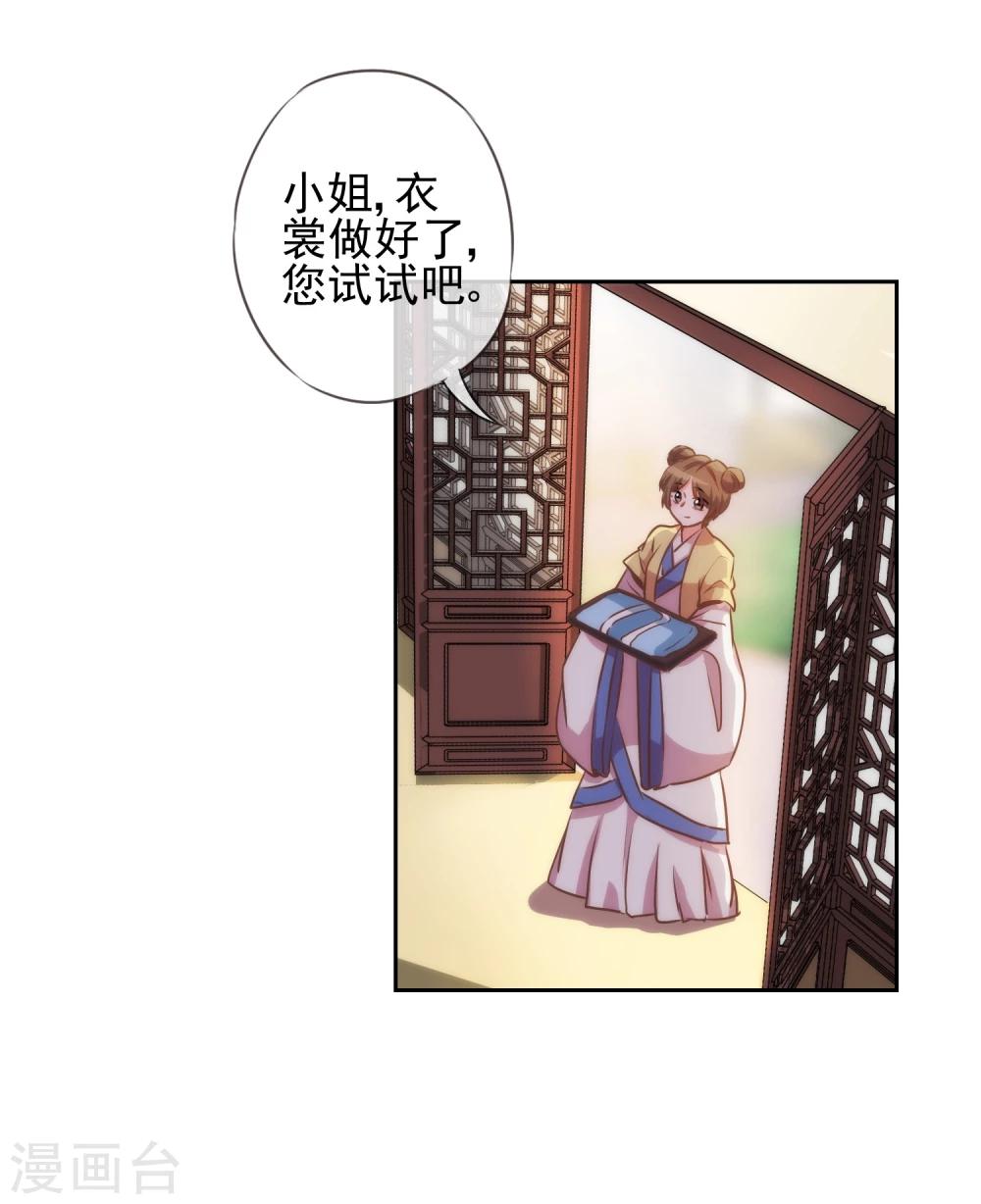 哦，我的宠妃大人韩漫全集-第52话 苏潇是猪？无删减无遮挡章节图片 