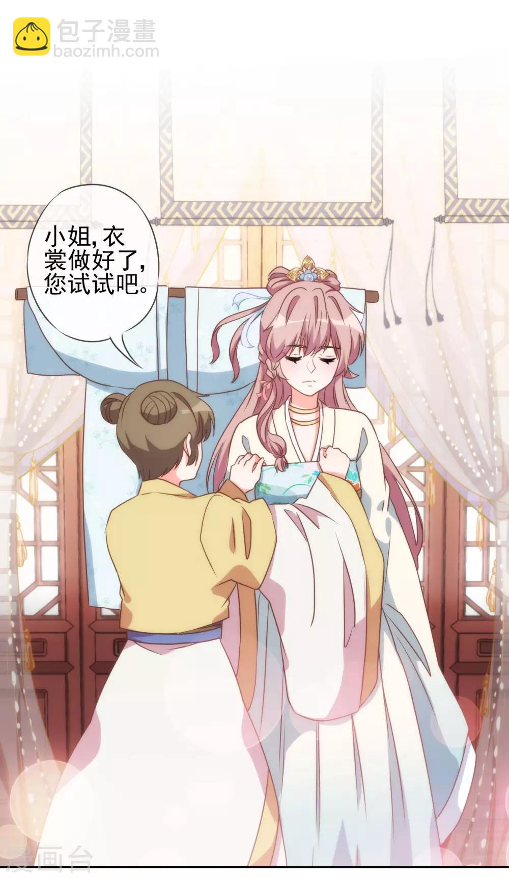 哦，我的宠妃大人韩漫全集-第52话 苏潇是猪？无删减无遮挡章节图片 