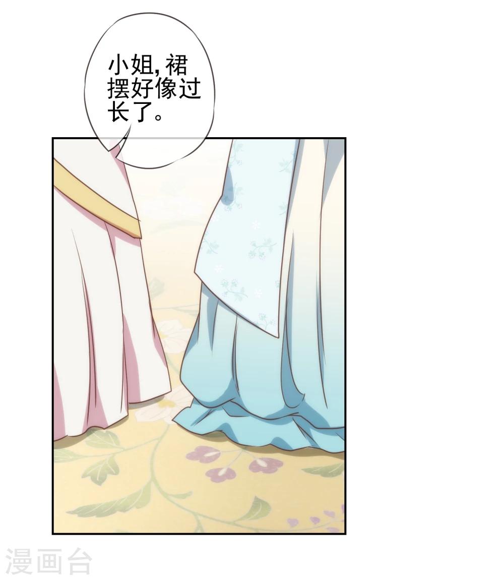 哦，我的宠妃大人韩漫全集-第52话 苏潇是猪？无删减无遮挡章节图片 