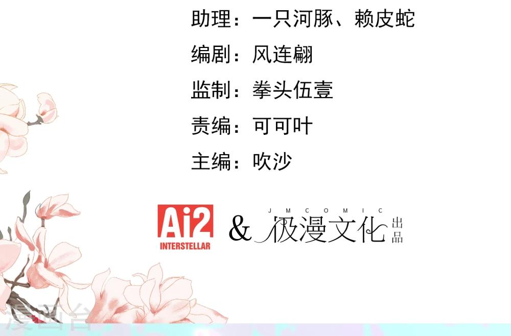 哦，我的宠妃大人韩漫全集-第52话 苏潇是猪？无删减无遮挡章节图片 