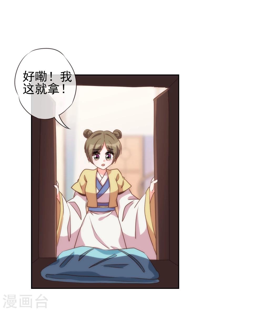 哦，我的宠妃大人韩漫全集-第52话 苏潇是猪？无删减无遮挡章节图片 