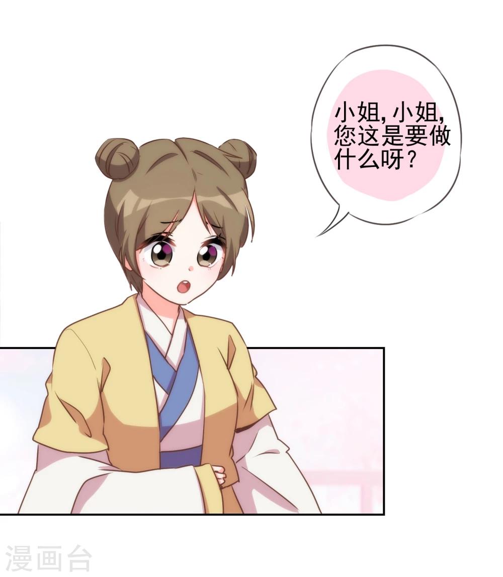 哦，我的宠妃大人韩漫全集-第52话 苏潇是猪？无删减无遮挡章节图片 