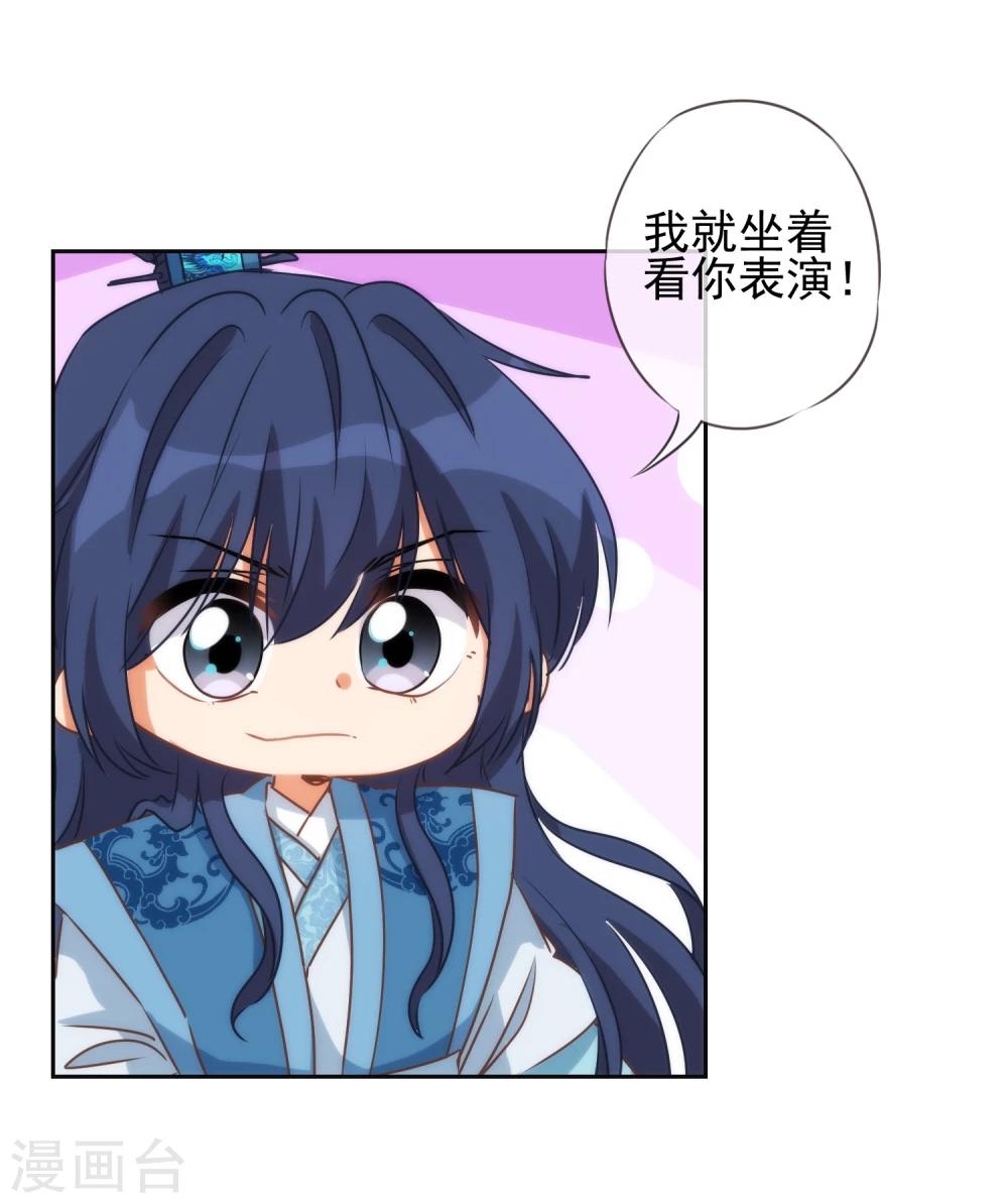 哦，我的宠妃大人韩漫全集-第53话 王爷真霸道无删减无遮挡章节图片 
