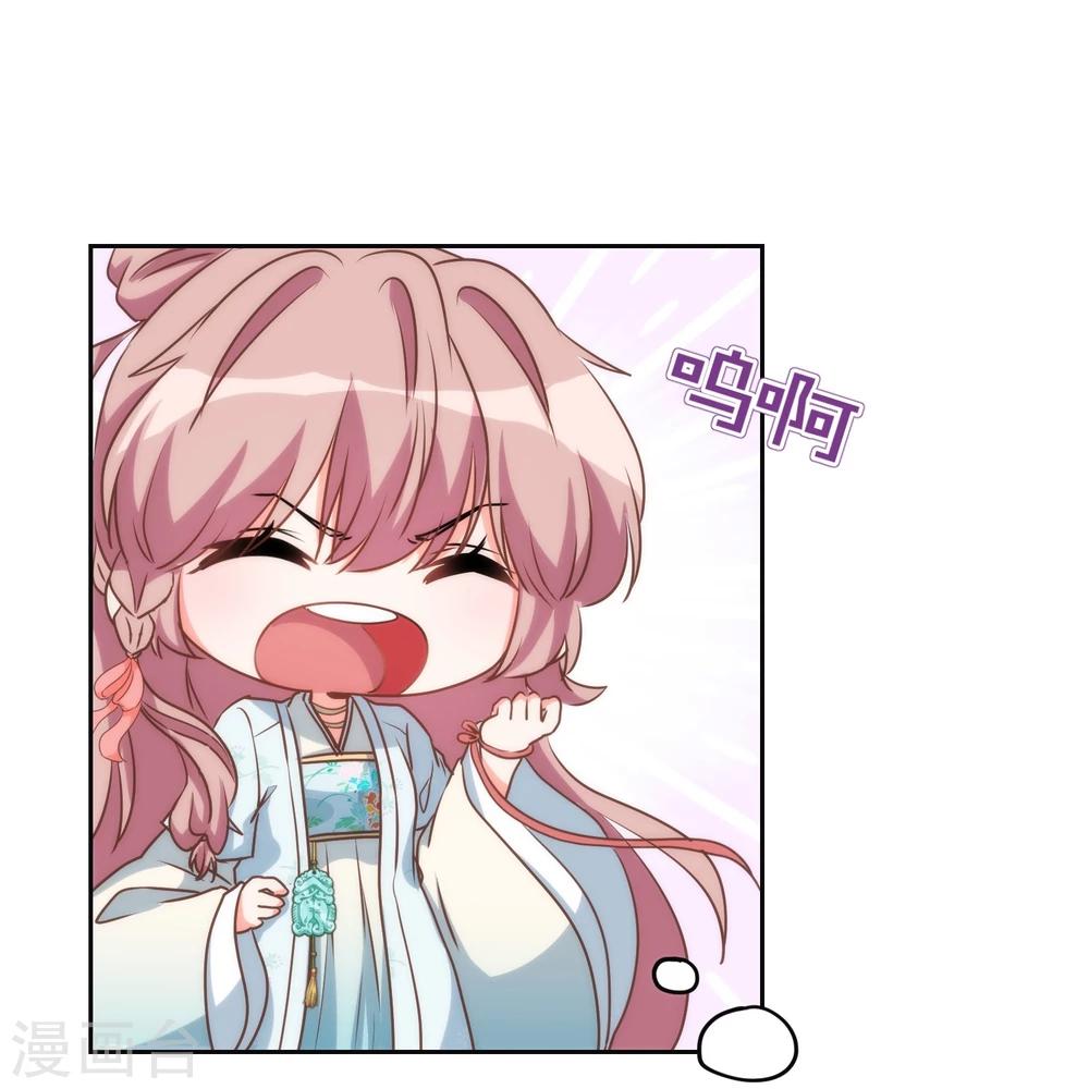 哦，我的宠妃大人韩漫全集-第53话 王爷真霸道无删减无遮挡章节图片 