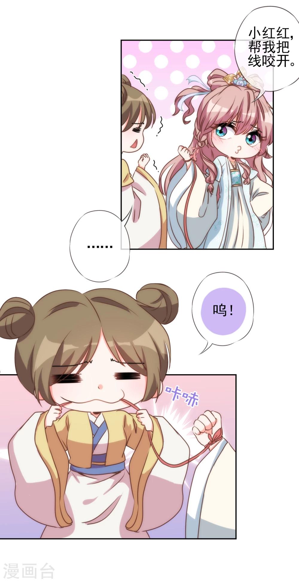 哦，我的宠妃大人韩漫全集-第53话 王爷真霸道无删减无遮挡章节图片 