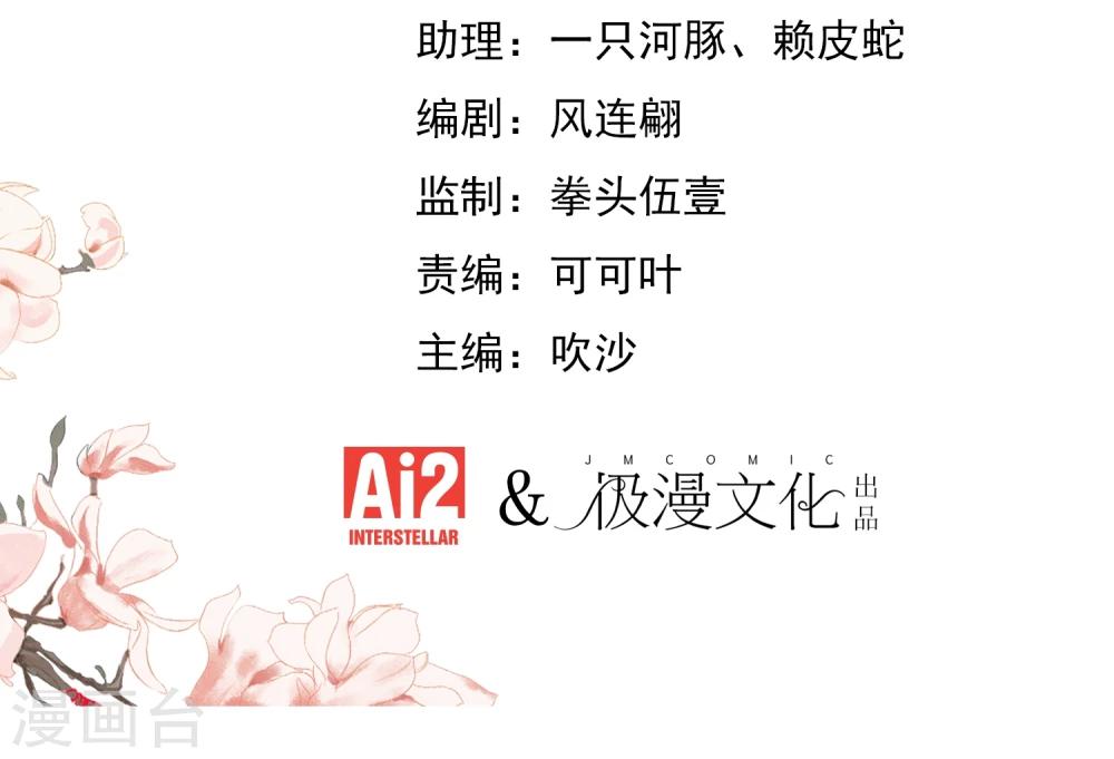 哦，我的宠妃大人韩漫全集-第53话 王爷真霸道无删减无遮挡章节图片 