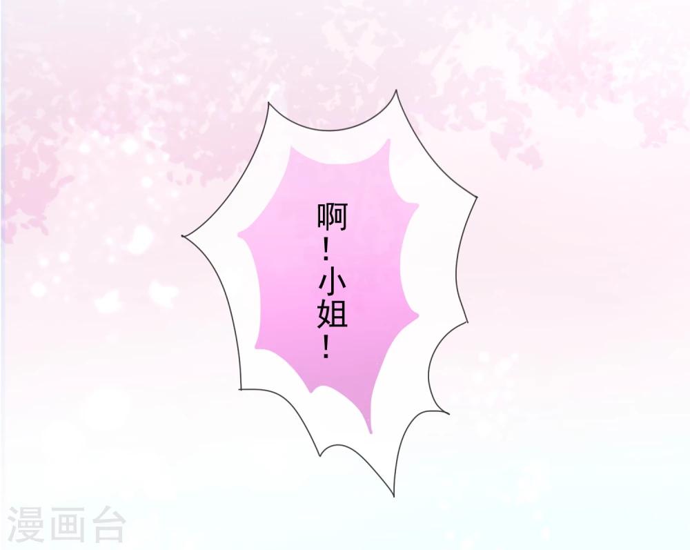 哦，我的宠妃大人韩漫全集-第53话 王爷真霸道无删减无遮挡章节图片 
