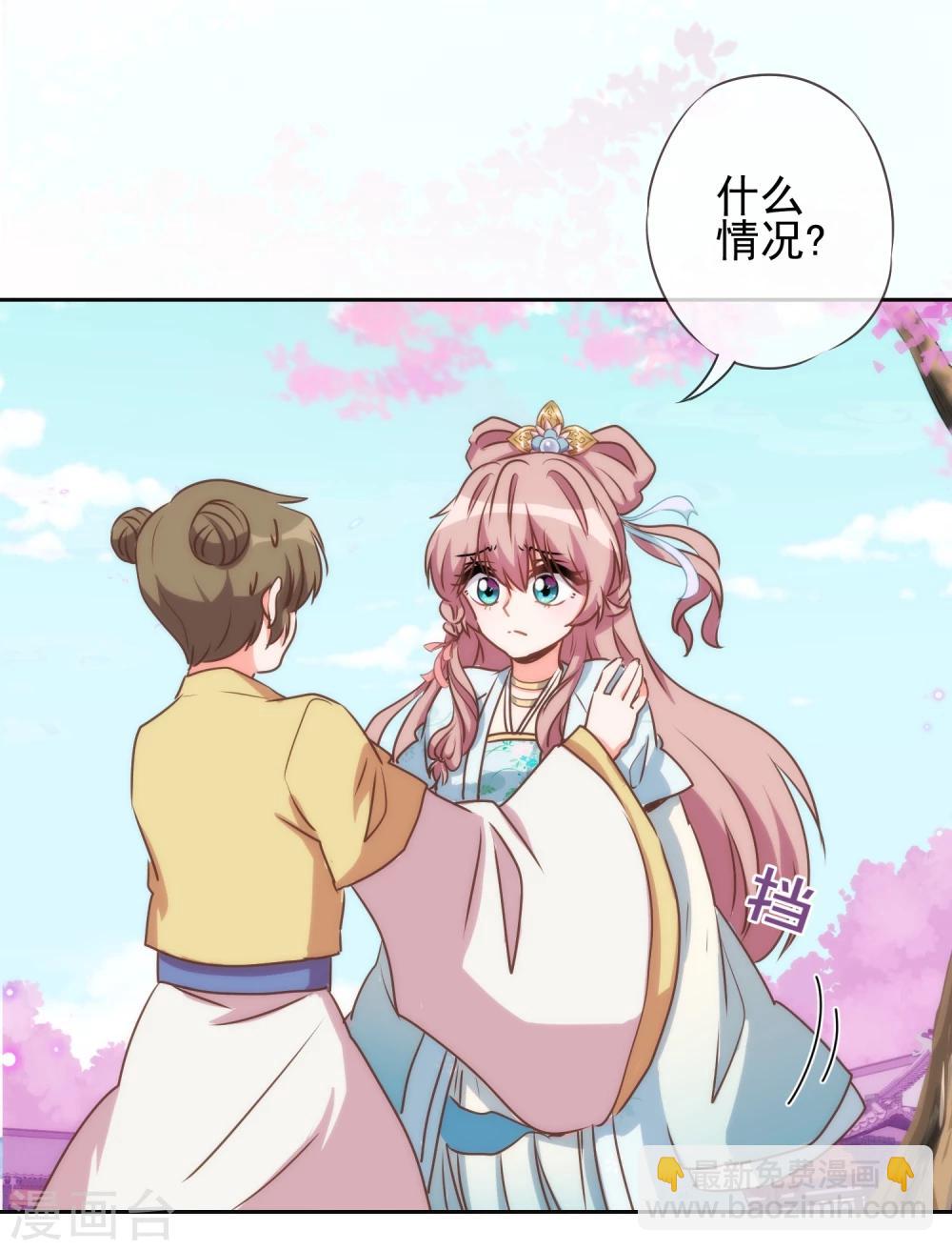 哦，我的宠妃大人韩漫全集-第53话 王爷真霸道无删减无遮挡章节图片 