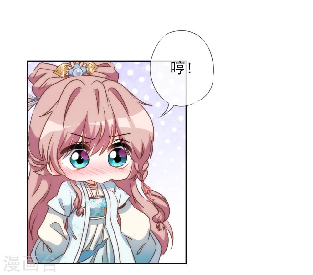 哦，我的宠妃大人韩漫全集-第53话 王爷真霸道无删减无遮挡章节图片 