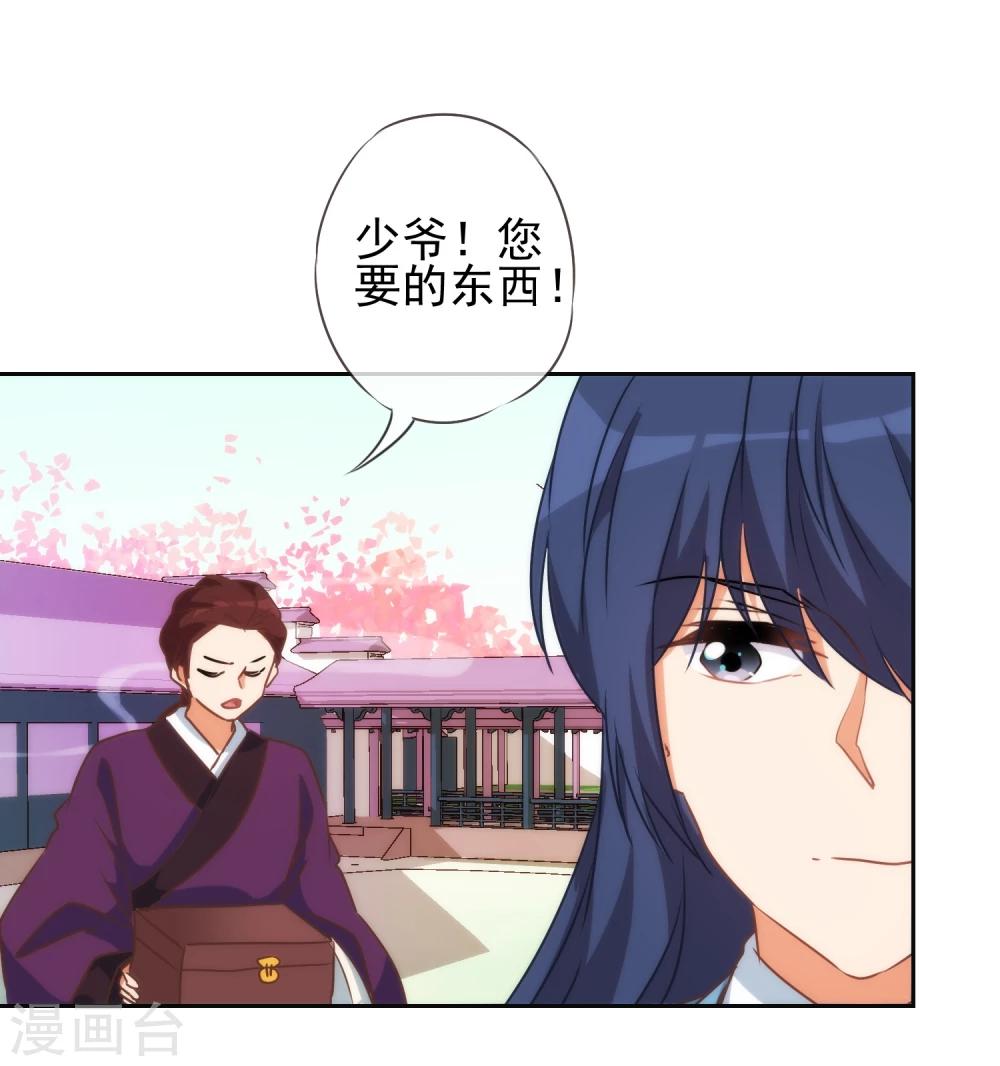 哦，我的宠妃大人韩漫全集-第53话 王爷真霸道无删减无遮挡章节图片 