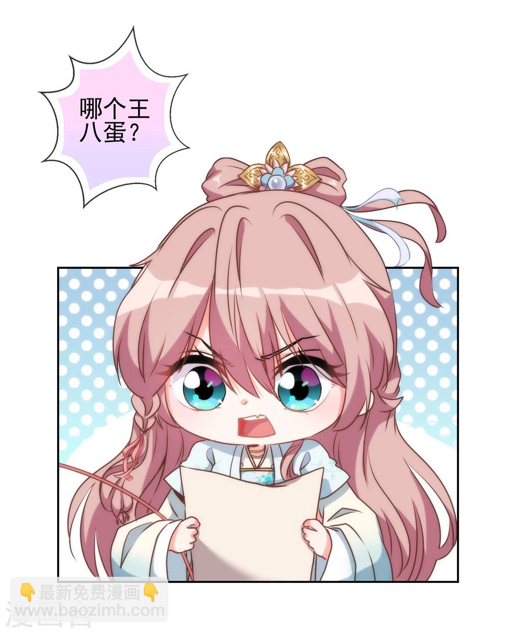 哦，我的宠妃大人韩漫全集-第53话 王爷真霸道无删减无遮挡章节图片 