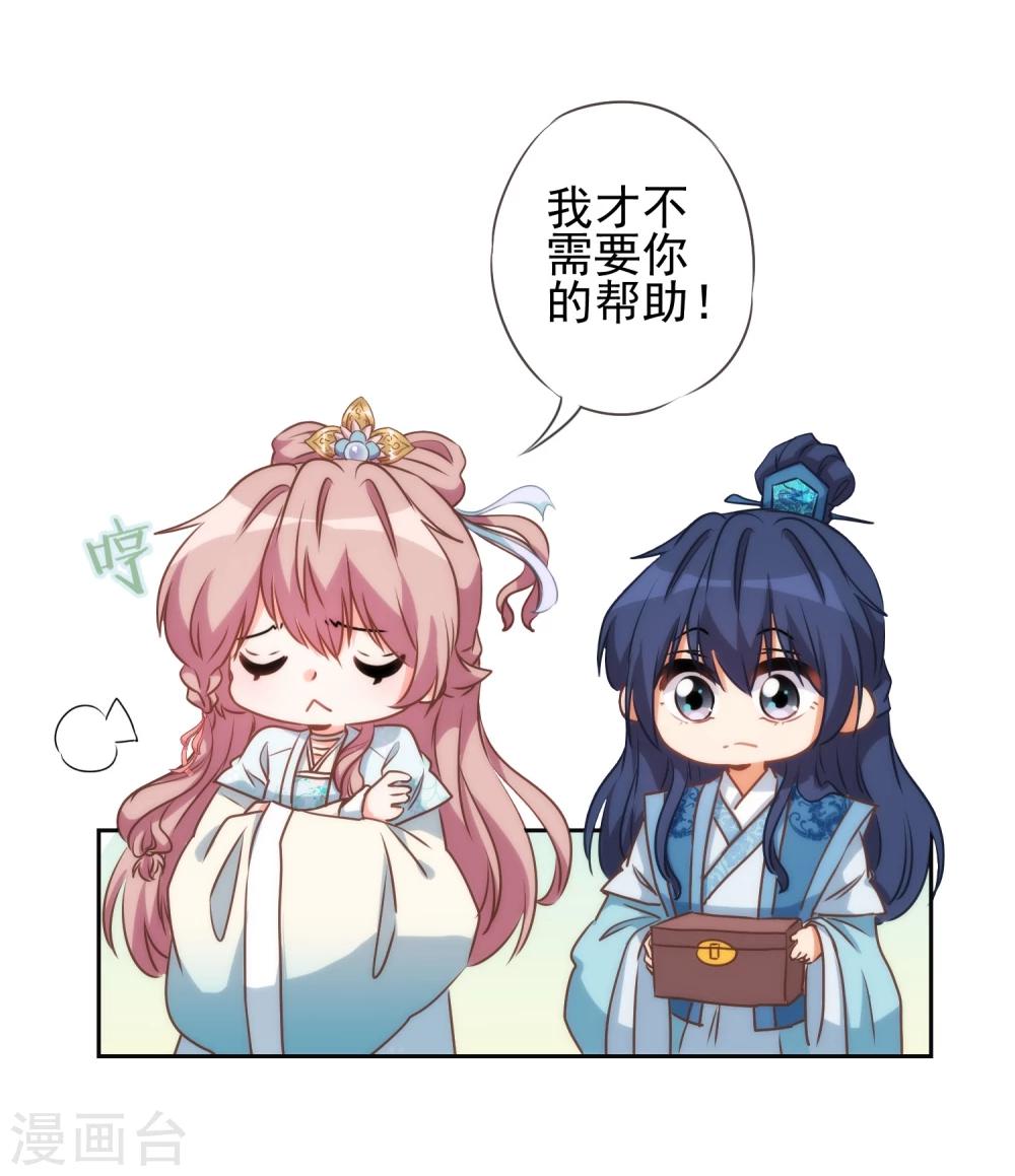哦，我的宠妃大人韩漫全集-第53话 王爷真霸道无删减无遮挡章节图片 