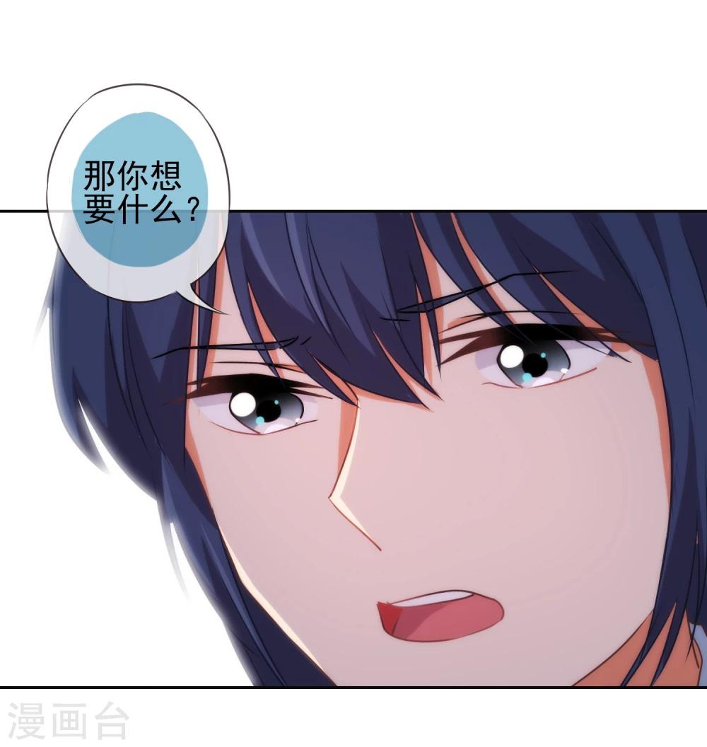 哦，我的宠妃大人韩漫全集-第53话 王爷真霸道无删减无遮挡章节图片 