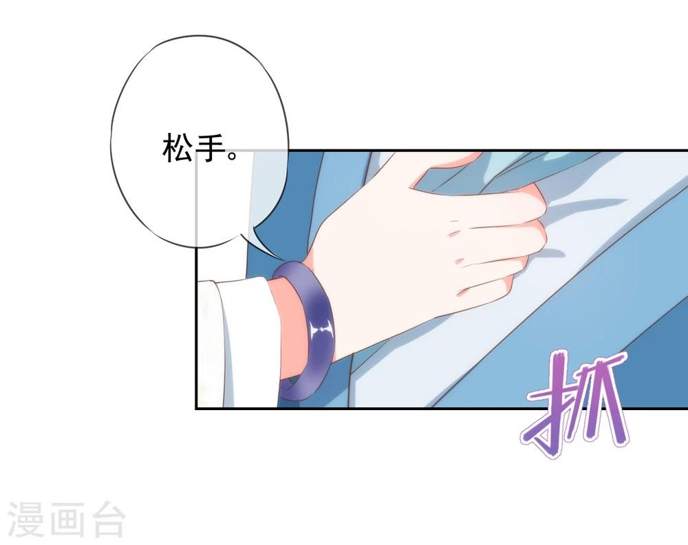 哦，我的宠妃大人韩漫全集-第53话 王爷真霸道无删减无遮挡章节图片 