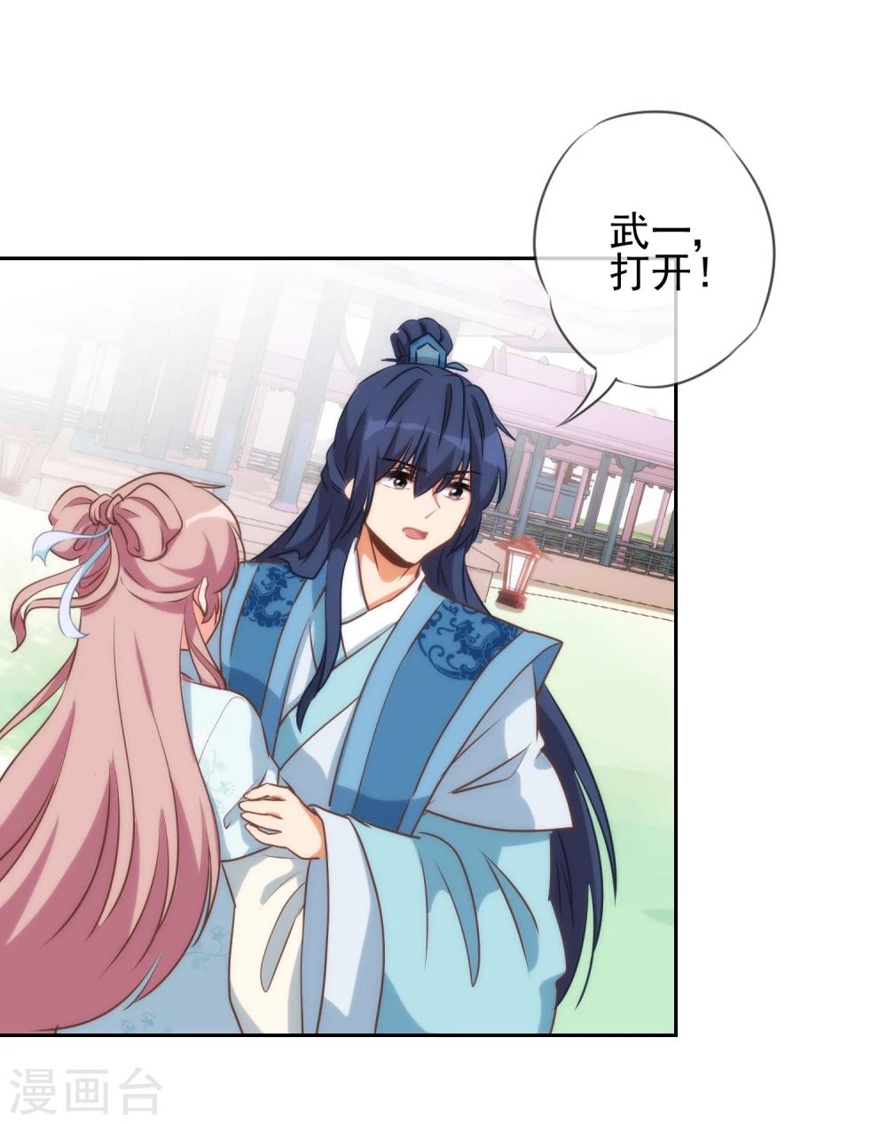 哦，我的宠妃大人韩漫全集-第53话 王爷真霸道无删减无遮挡章节图片 