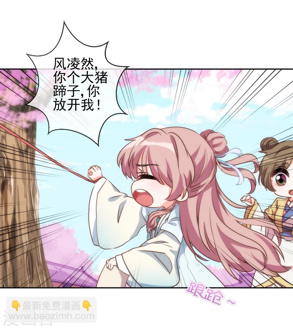 哦，我的宠妃大人韩漫全集-第53话 王爷真霸道无删减无遮挡章节图片 