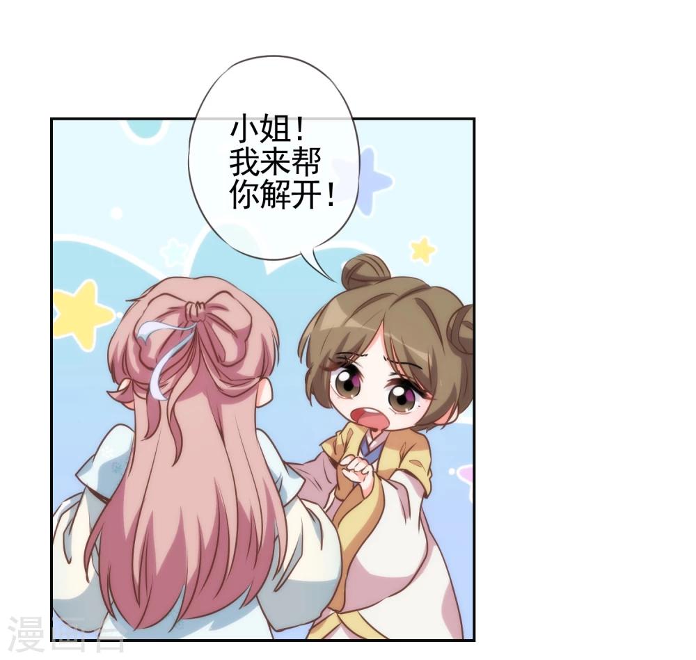 哦，我的宠妃大人韩漫全集-第53话 王爷真霸道无删减无遮挡章节图片 
