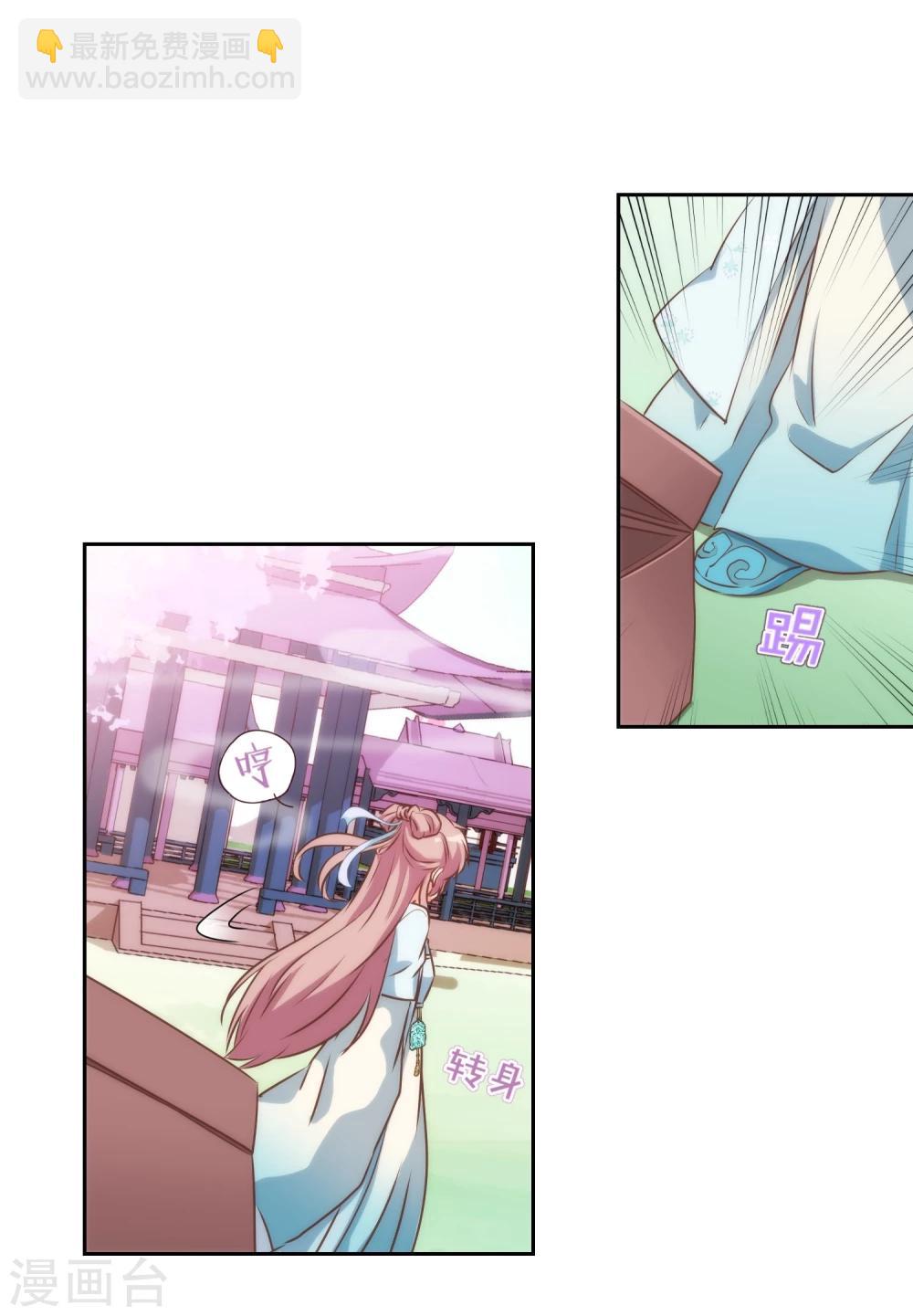 哦，我的宠妃大人韩漫全集-第54话 枕边人就是你啦！无删减无遮挡章节图片 