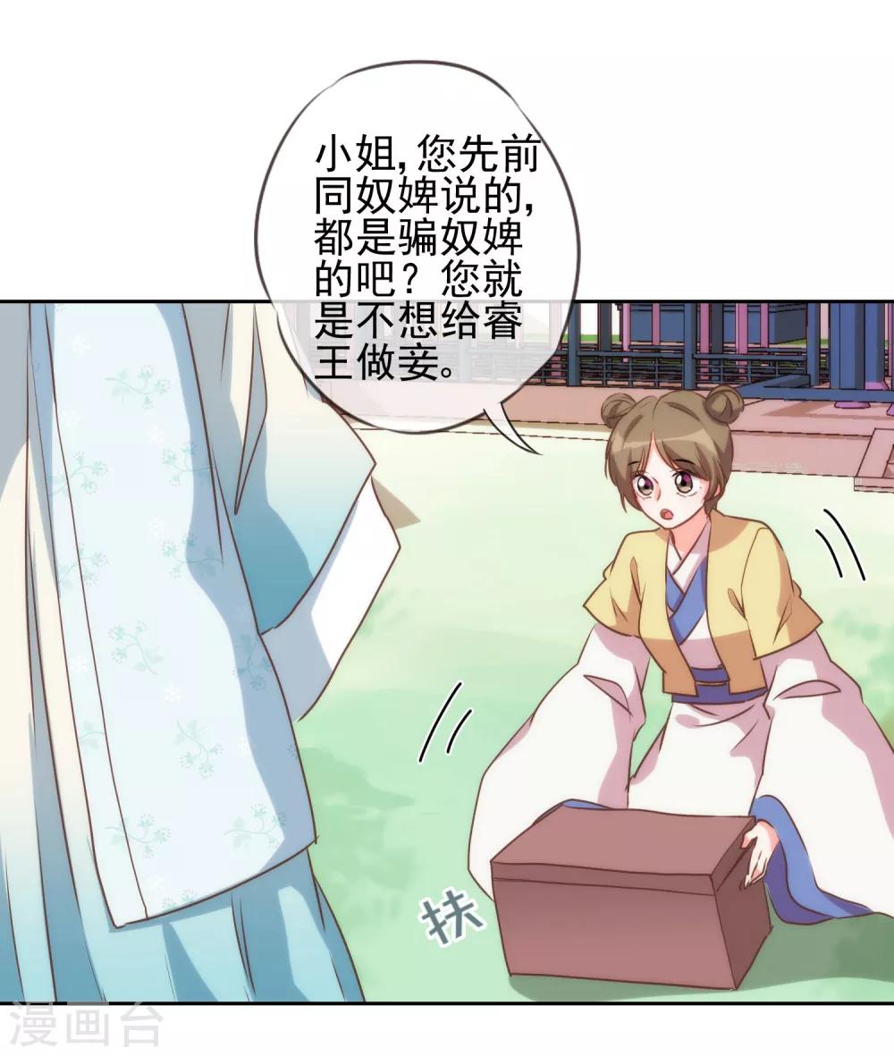 哦，我的宠妃大人韩漫全集-第54话 枕边人就是你啦！无删减无遮挡章节图片 