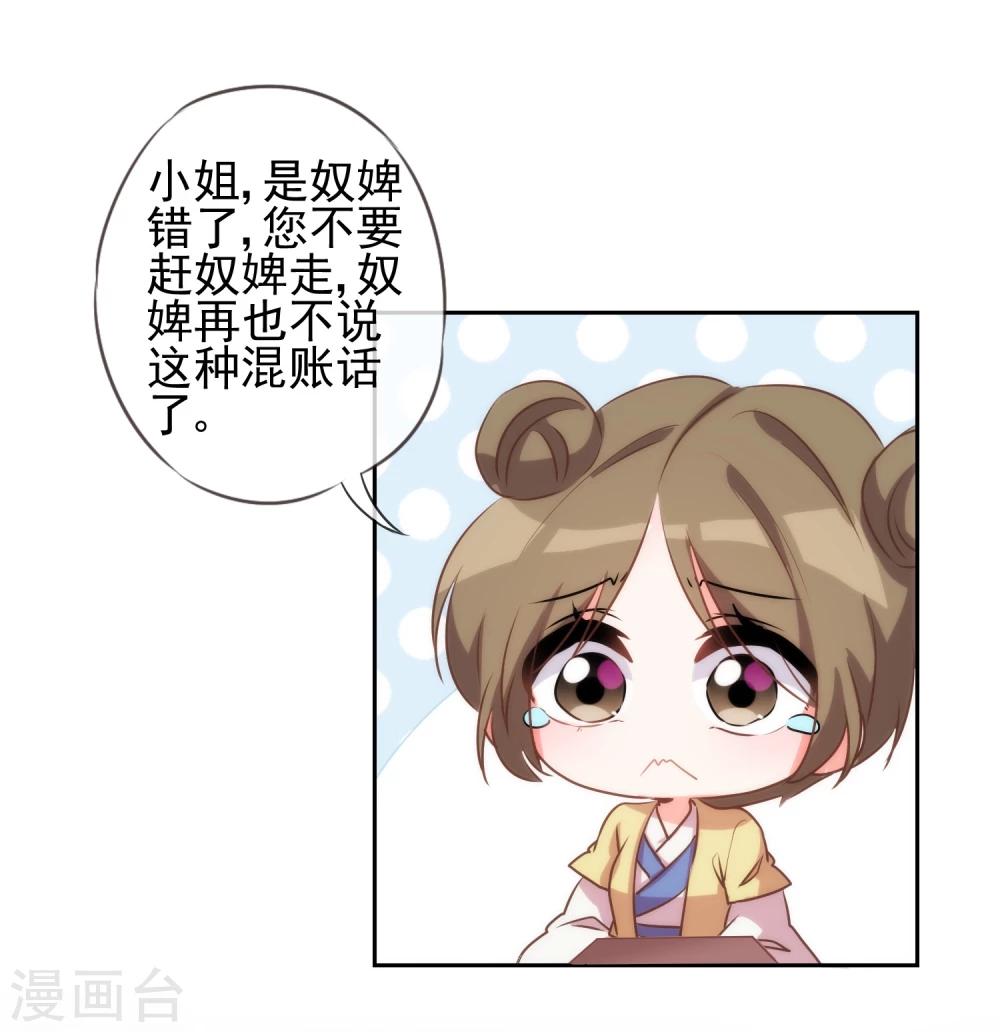 哦，我的宠妃大人韩漫全集-第54话 枕边人就是你啦！无删减无遮挡章节图片 