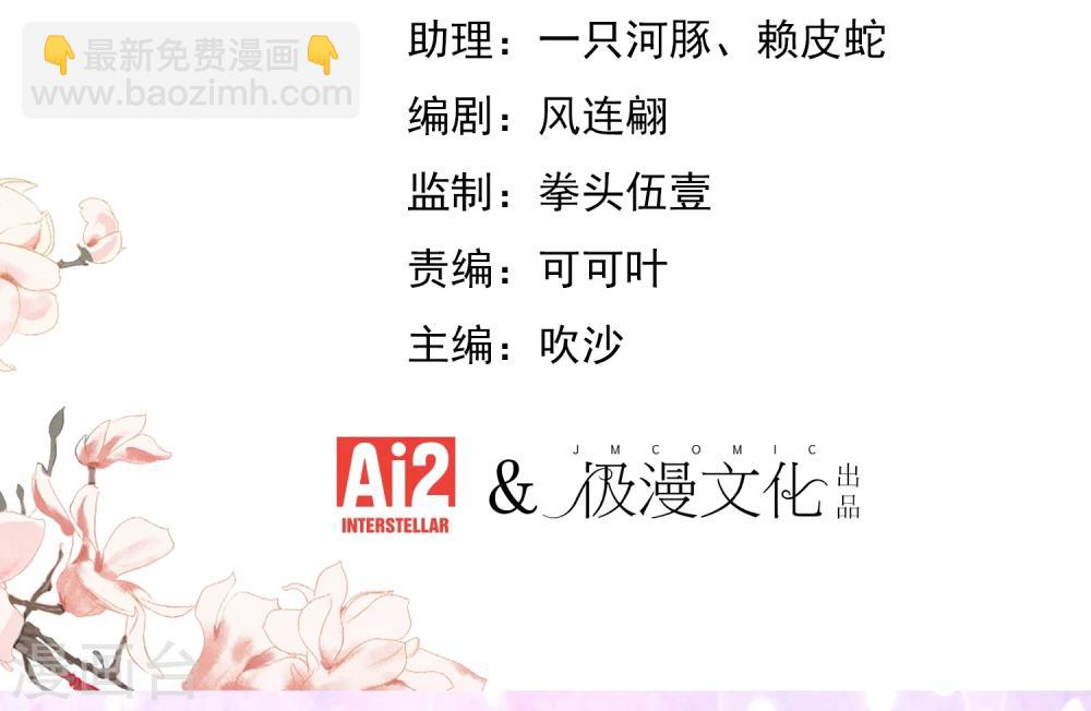 哦，我的宠妃大人韩漫全集-第54话 枕边人就是你啦！无删减无遮挡章节图片 
