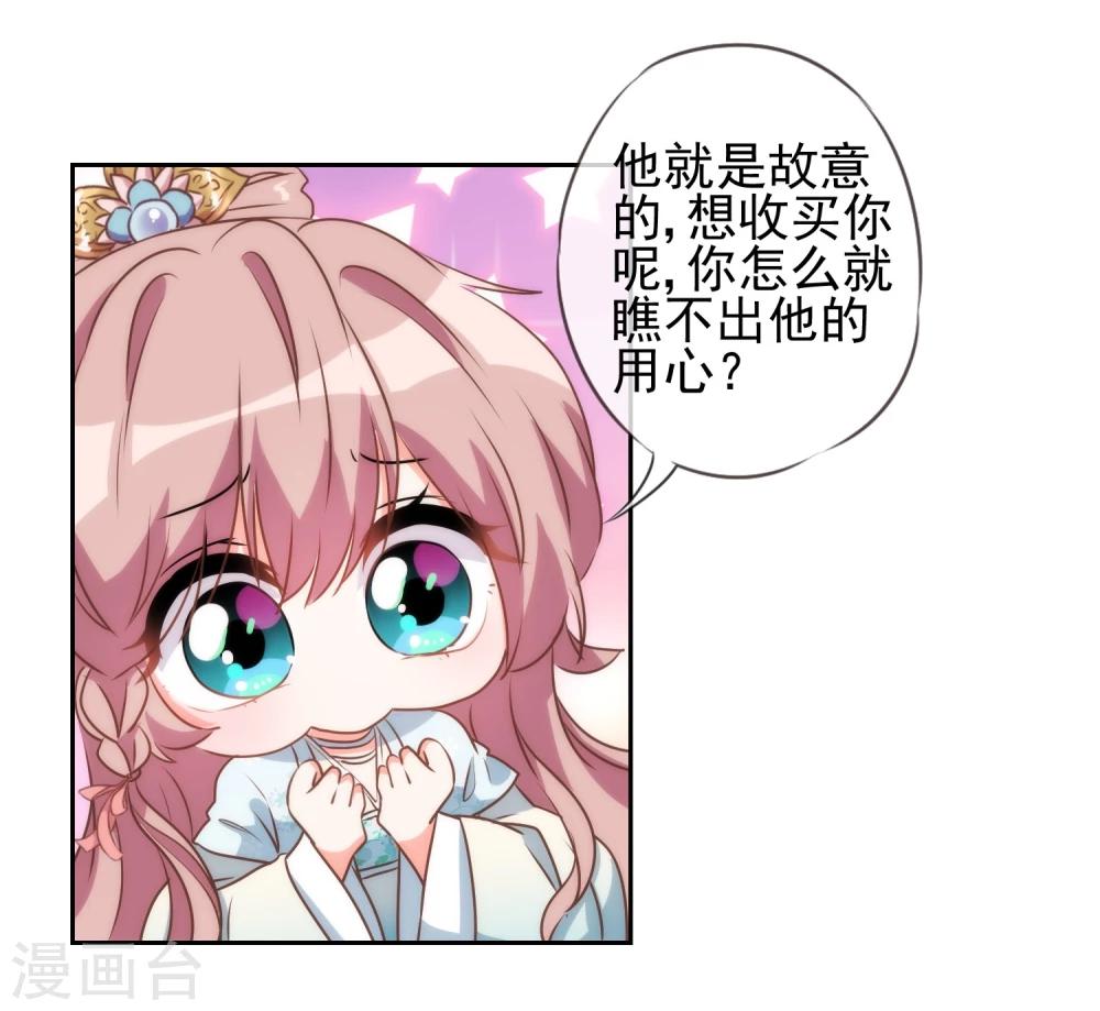 哦，我的宠妃大人韩漫全集-第54话 枕边人就是你啦！无删减无遮挡章节图片 