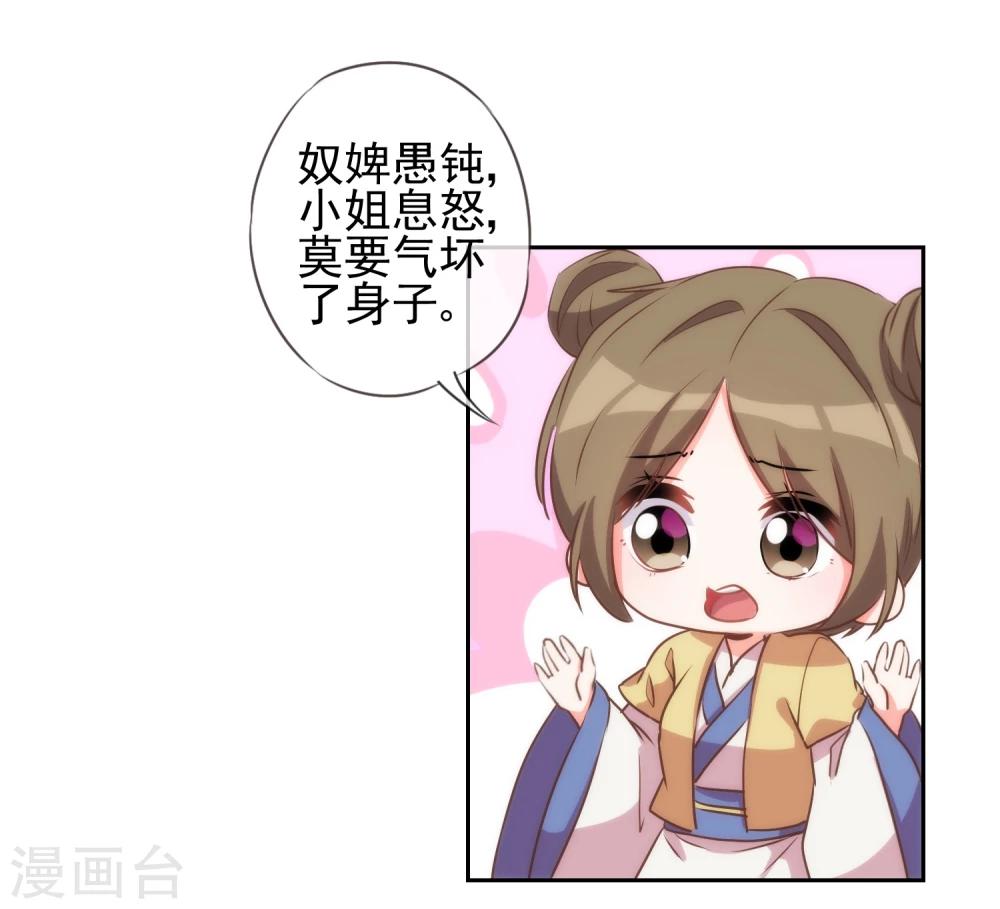 哦，我的宠妃大人韩漫全集-第54话 枕边人就是你啦！无删减无遮挡章节图片 