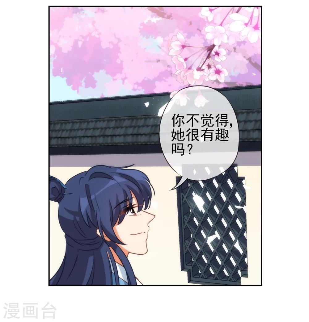 哦，我的宠妃大人韩漫全集-第54话 枕边人就是你啦！无删减无遮挡章节图片 