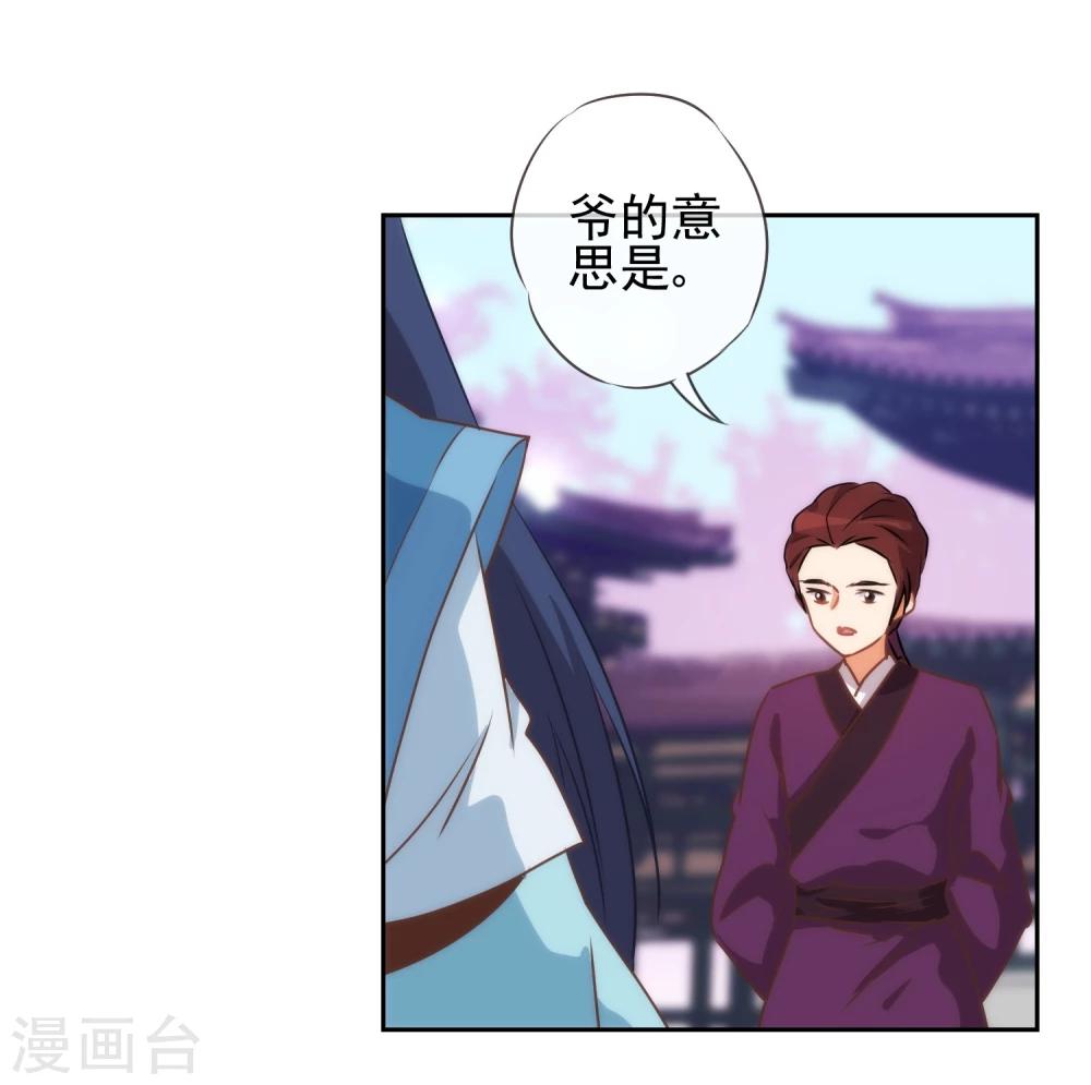 哦，我的宠妃大人韩漫全集-第54话 枕边人就是你啦！无删减无遮挡章节图片 
