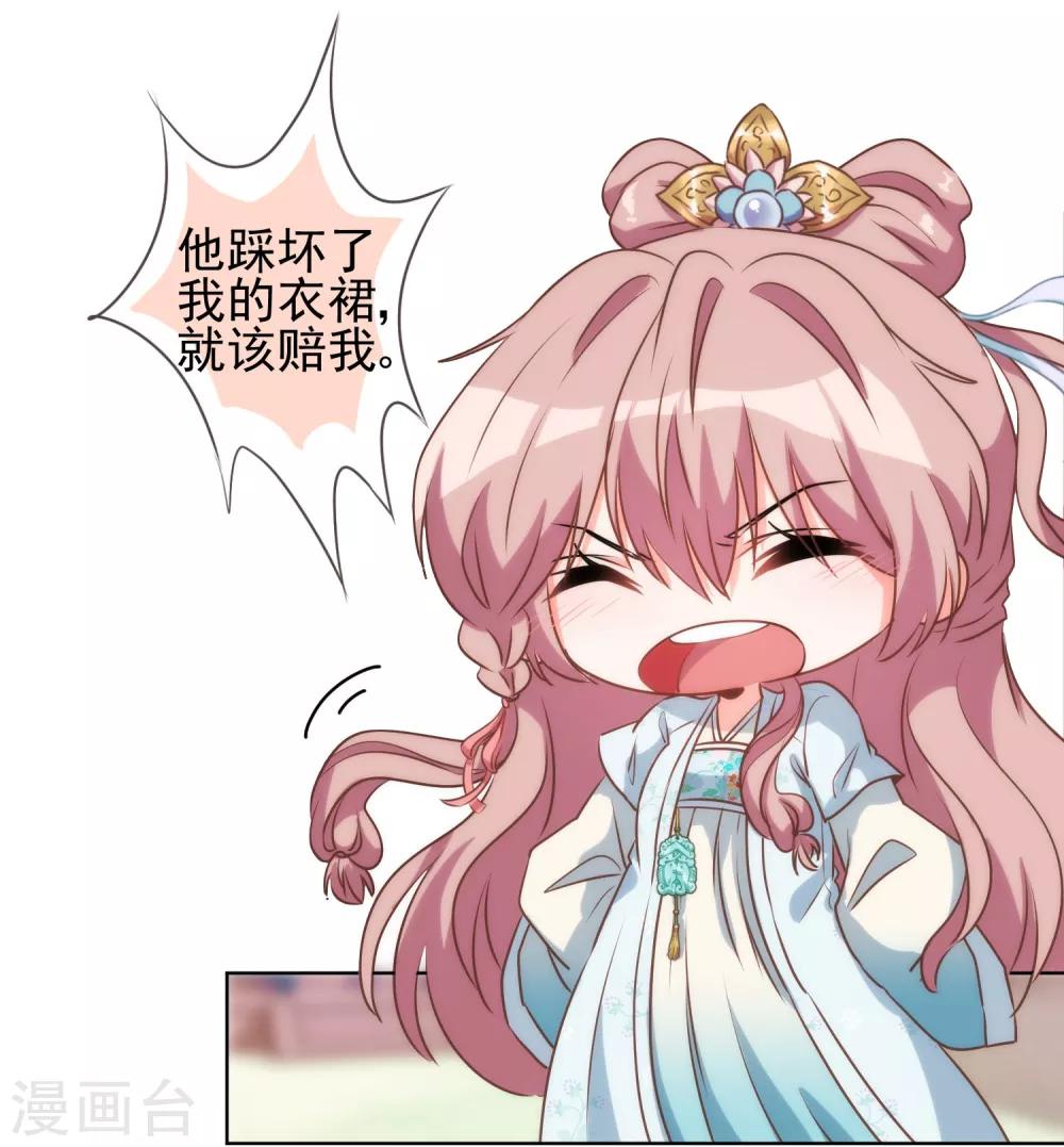 哦，我的宠妃大人韩漫全集-第54话 枕边人就是你啦！无删减无遮挡章节图片 