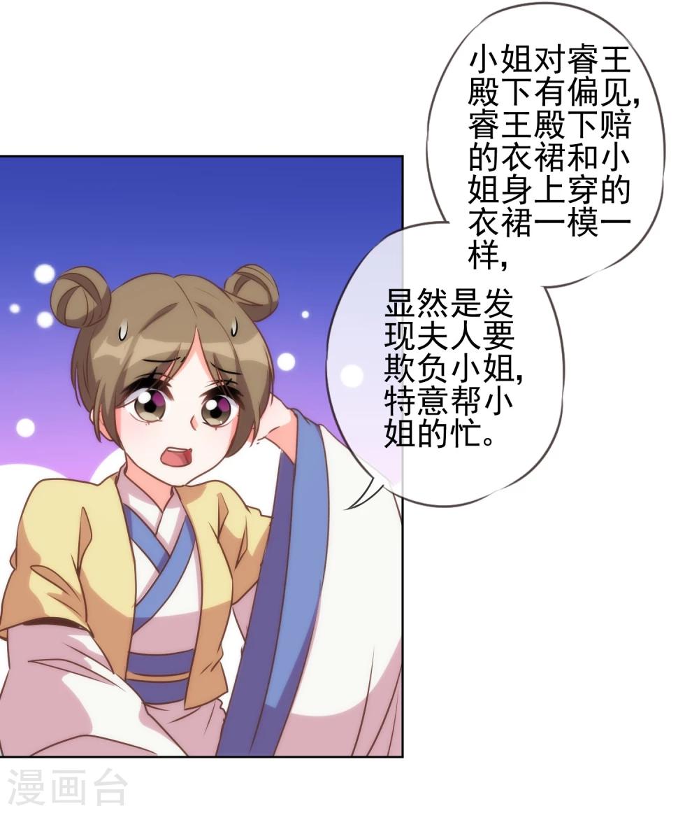 哦，我的宠妃大人韩漫全集-第54话 枕边人就是你啦！无删减无遮挡章节图片 