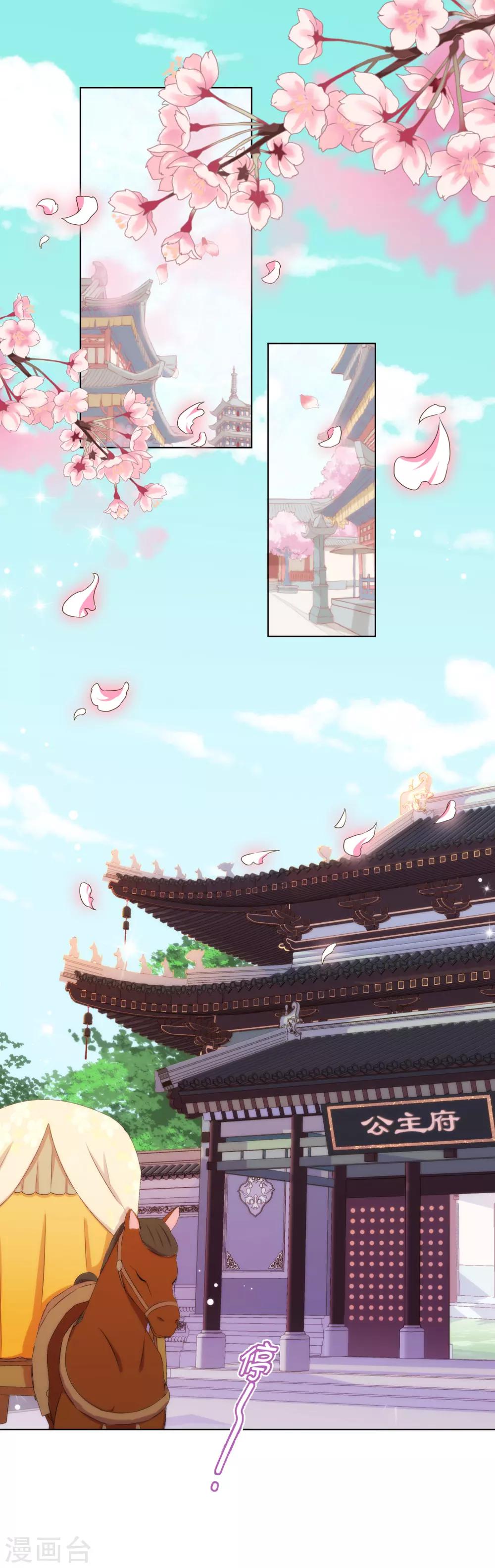 哦，我的宠妃大人韩漫全集-第55话 鲜活的姑娘很可爱无删减无遮挡章节图片 