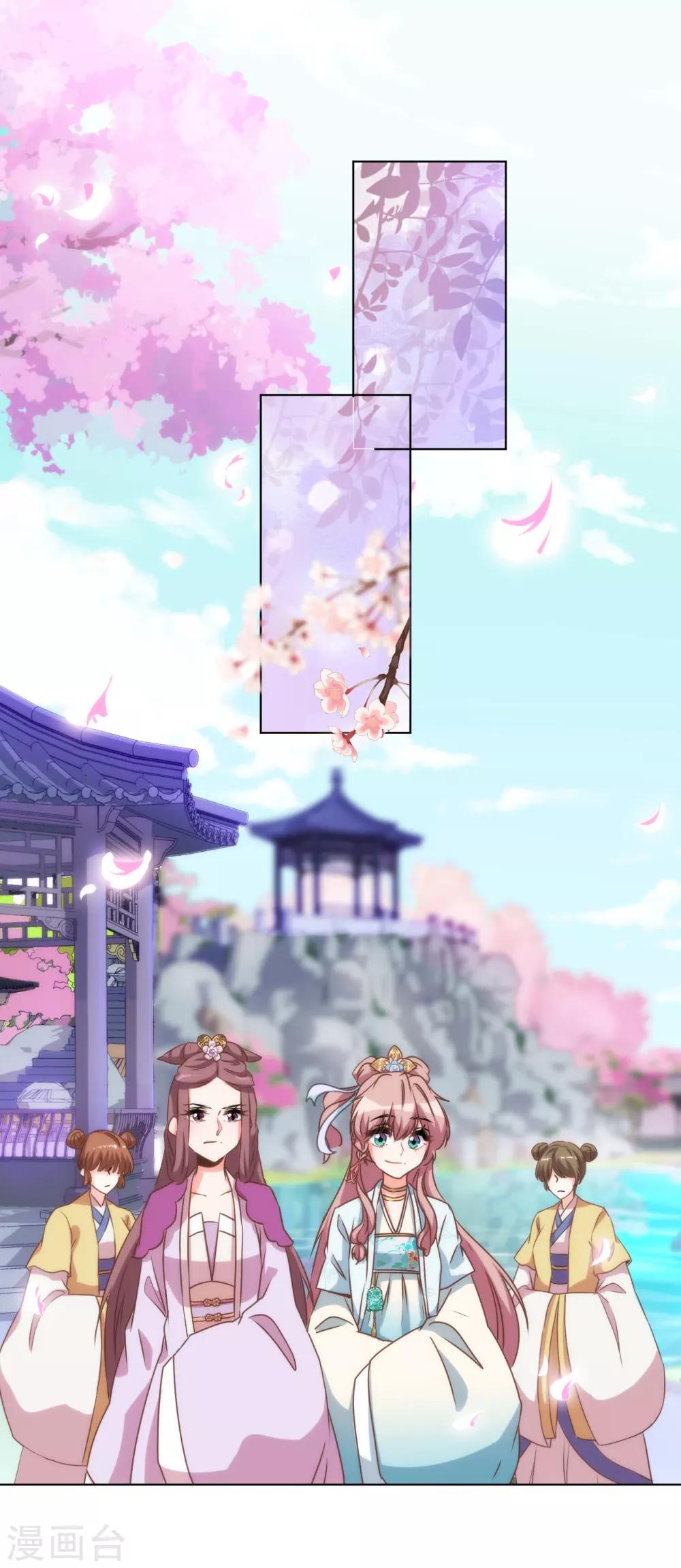 哦，我的宠妃大人韩漫全集-第56话 闺蜜是公主无删减无遮挡章节图片 