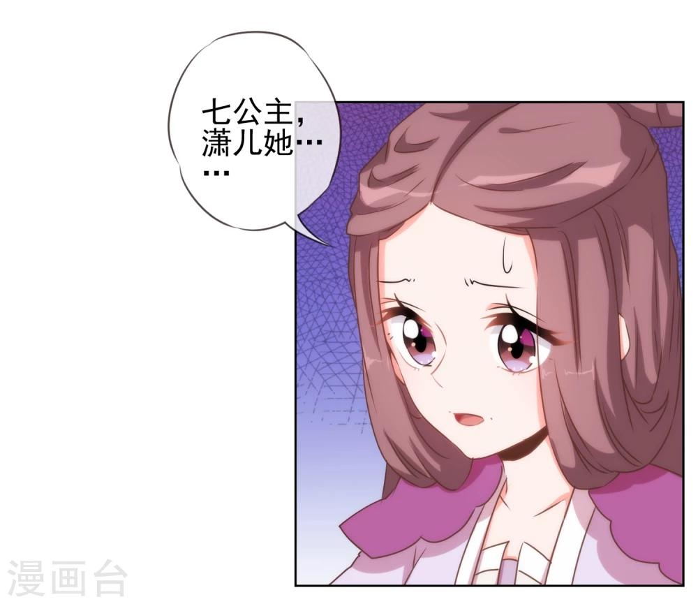 哦，我的宠妃大人韩漫全集-第57话 四角恋凑齐了！无删减无遮挡章节图片 