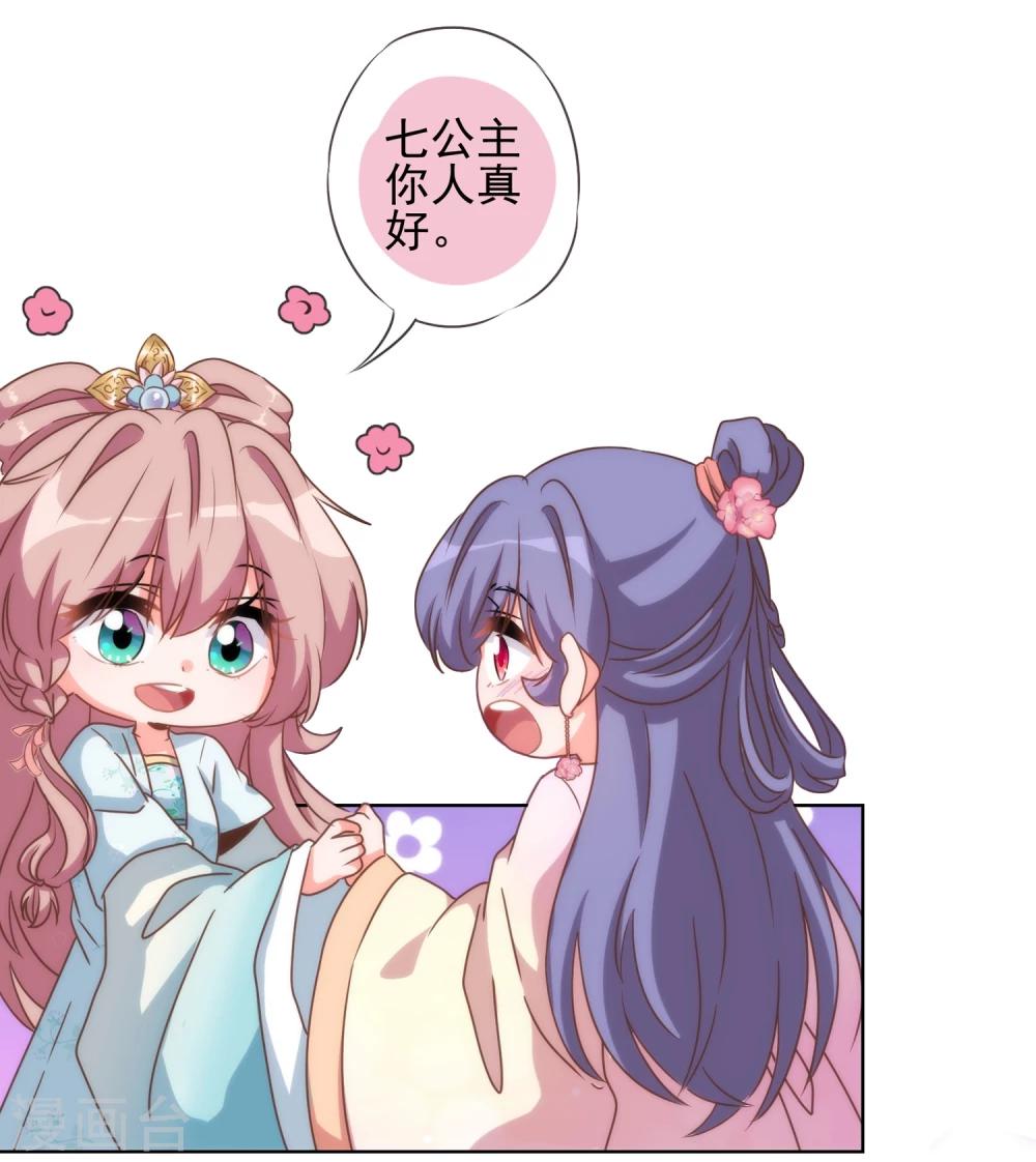 哦，我的宠妃大人韩漫全集-第57话 四角恋凑齐了！无删减无遮挡章节图片 
