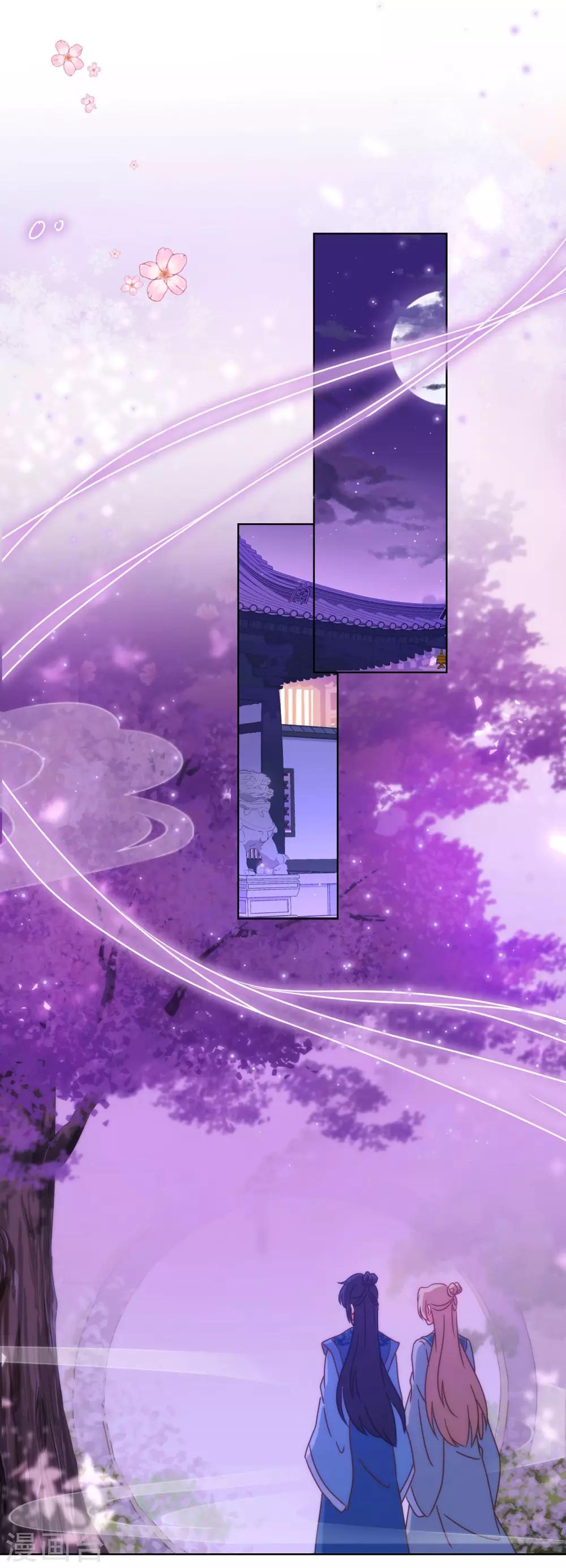 哦，我的宠妃大人韩漫全集-第57话 四角恋凑齐了！无删减无遮挡章节图片 