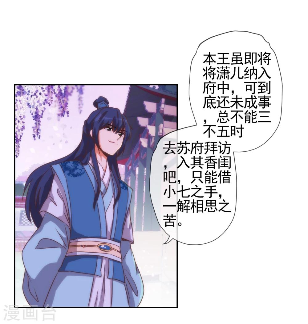 哦，我的宠妃大人韩漫全集-第57话 四角恋凑齐了！无删减无遮挡章节图片 