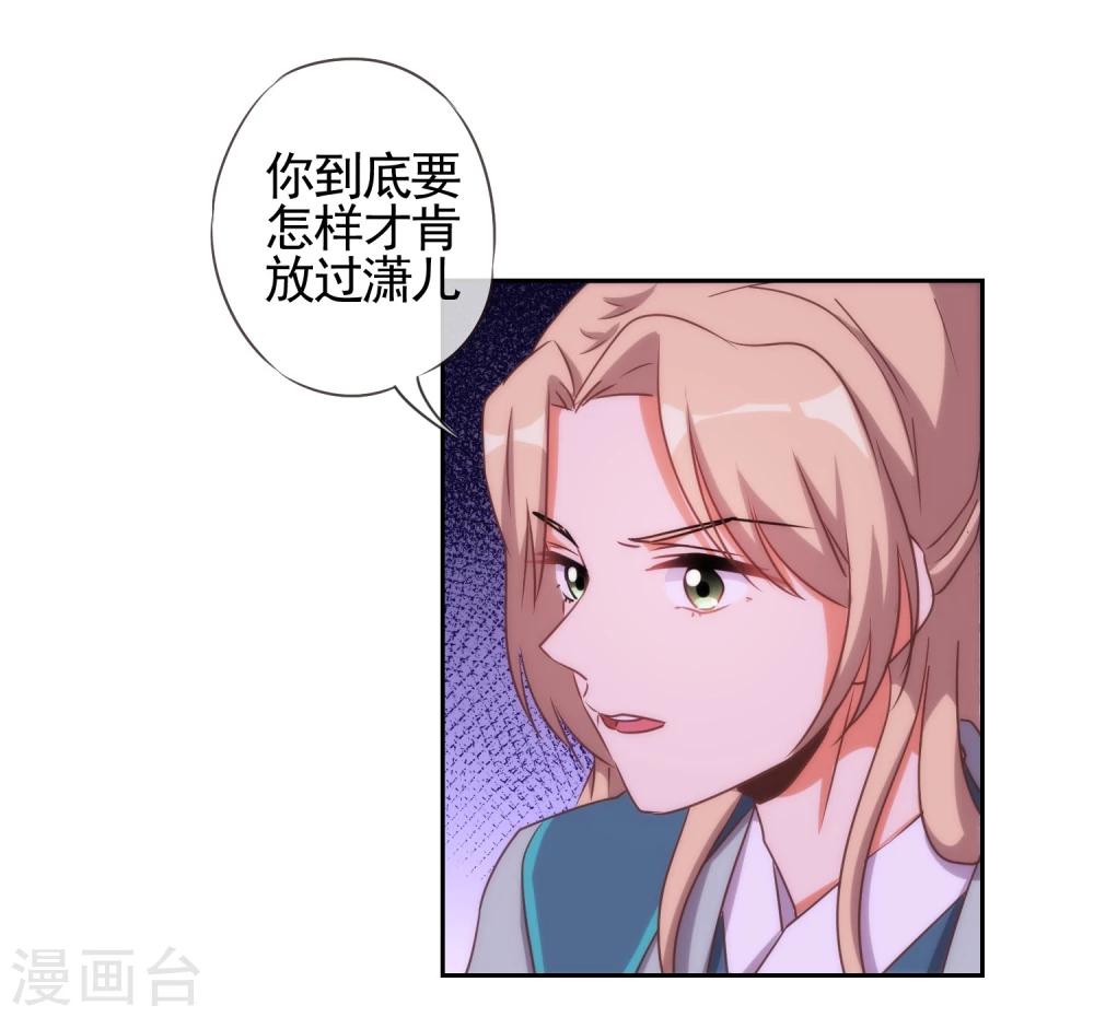 哦，我的宠妃大人韩漫全集-第57话 四角恋凑齐了！无删减无遮挡章节图片 