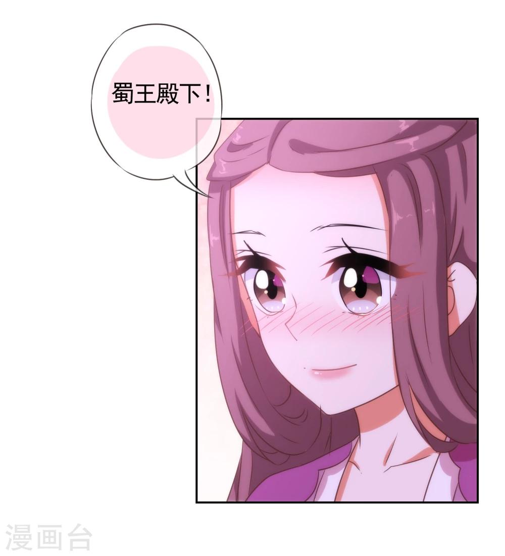 哦，我的宠妃大人韩漫全集-第57话 四角恋凑齐了！无删减无遮挡章节图片 