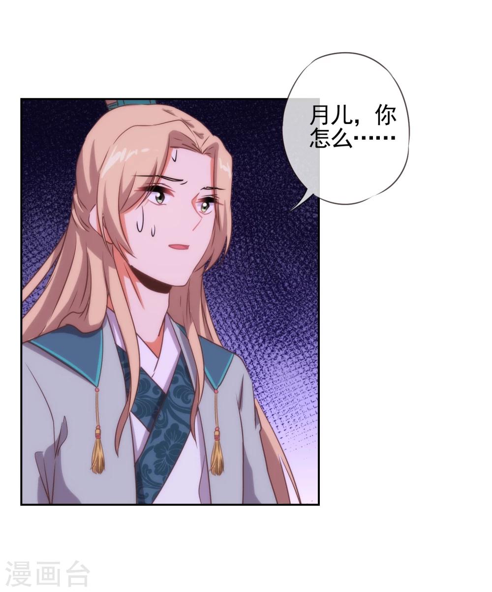 哦，我的宠妃大人韩漫全集-第57话 四角恋凑齐了！无删减无遮挡章节图片 