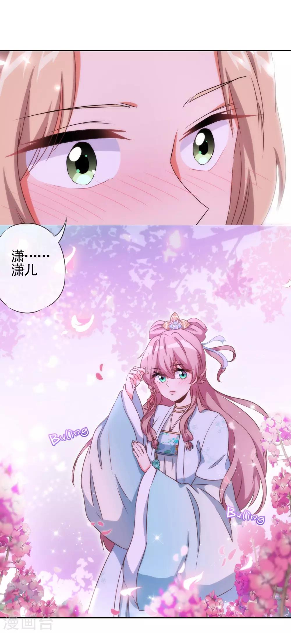 哦，我的宠妃大人韩漫全集-第57话 四角恋凑齐了！无删减无遮挡章节图片 