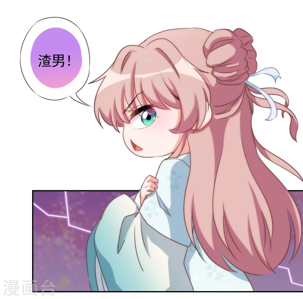 哦，我的宠妃大人韩漫全集-第57话 四角恋凑齐了！无删减无遮挡章节图片 
