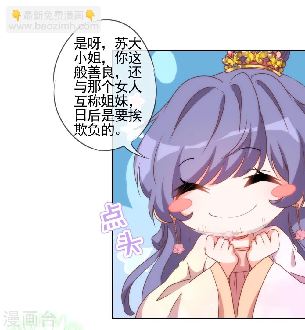 哦，我的宠妃大人韩漫全集-第57话 四角恋凑齐了！无删减无遮挡章节图片 