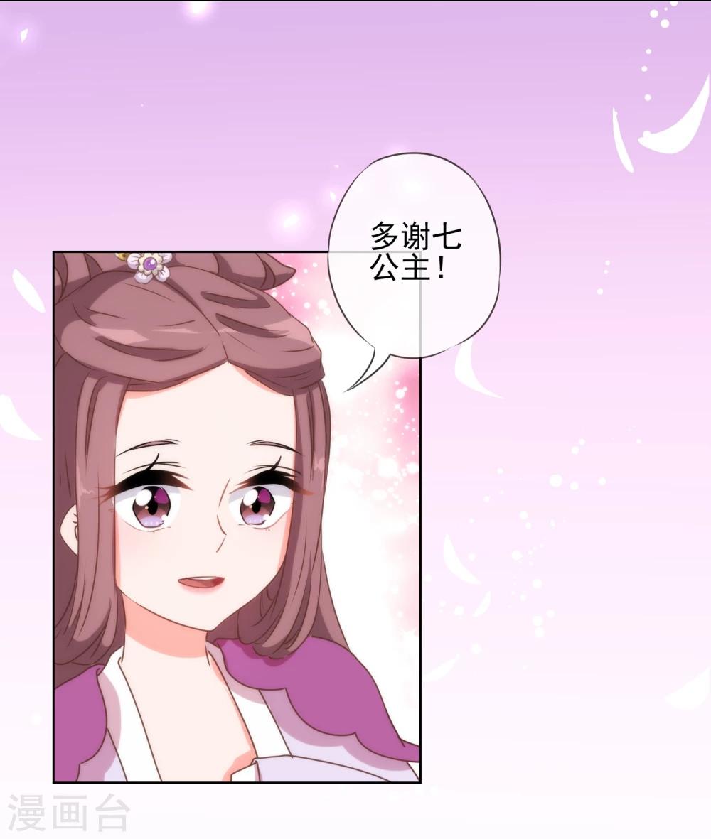 哦，我的宠妃大人韩漫全集-第57话 四角恋凑齐了！无删减无遮挡章节图片 